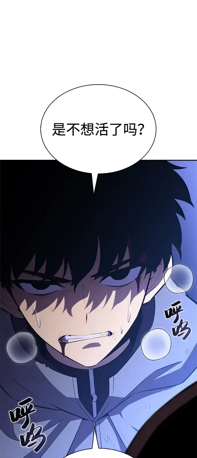 《公爵家的重生暗杀者》第91话 遮住阳光的浓雾（6） 第20页