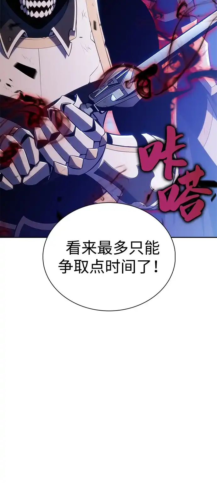 《公爵家的重生暗杀者》第91话 遮住阳光的浓雾（6） 第53页