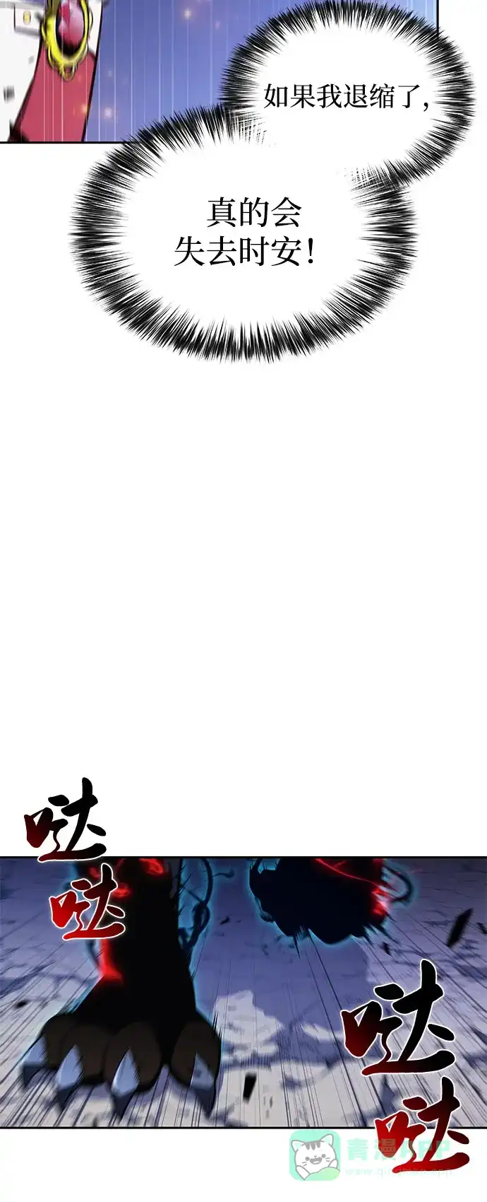 《公爵家的重生暗杀者》第91话 遮住阳光的浓雾（6） 第71页