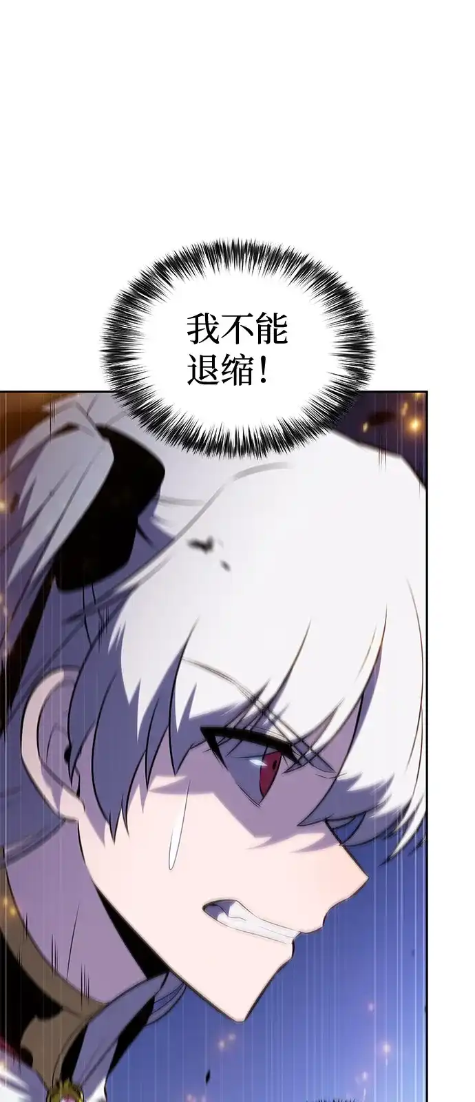 《公爵家的重生暗杀者》第91话 遮住阳光的浓雾（6） 第70页