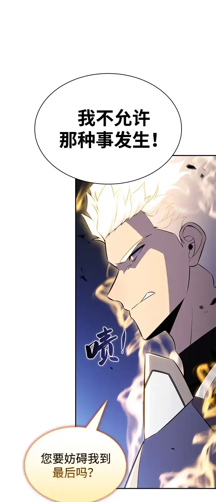 《公爵家的重生暗杀者》第91话 遮住阳光的浓雾（6） 第67页