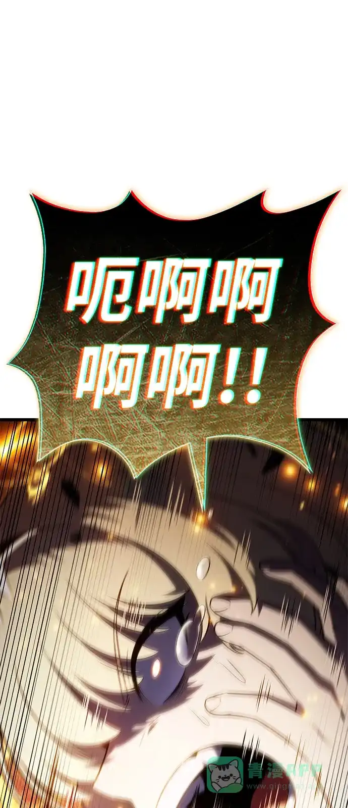 《公爵家的重生暗杀者》第91话 遮住阳光的浓雾（6） 第46页