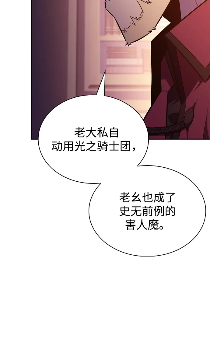 《公爵家的重生暗杀者》第93话 Left Behind（1） 第102页