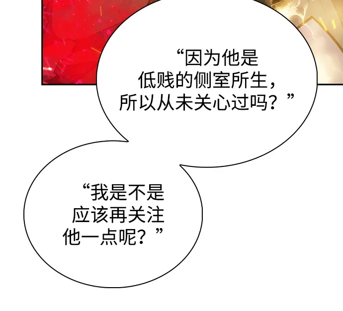 《公爵家的重生暗杀者》第93话 Left Behind（1） 第25页