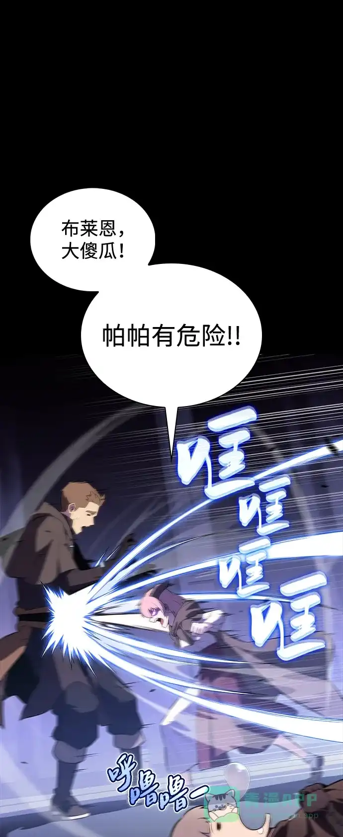 《公爵家的重生暗杀者》第93话 Left Behind（1） 第46页