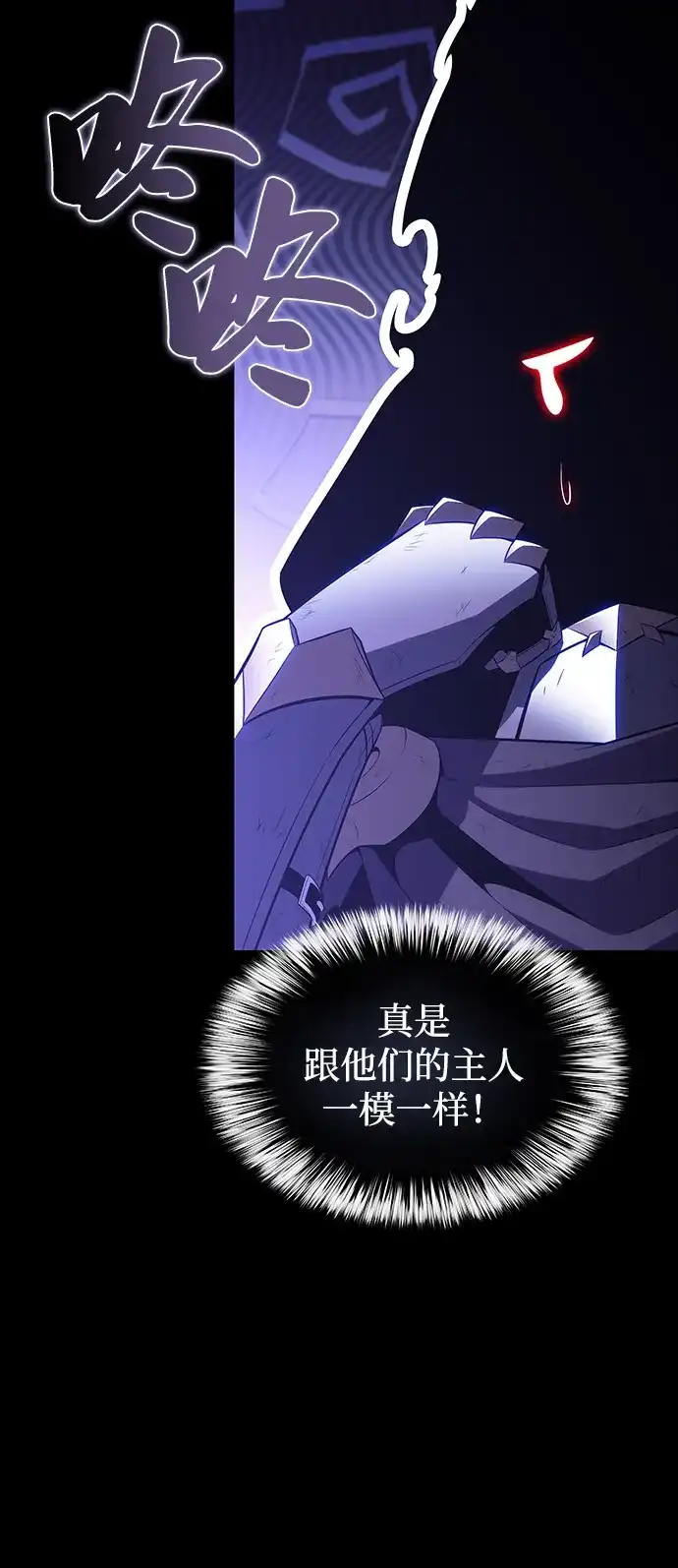 《公爵家的重生暗杀者》第93话 Left Behind（1） 第44页