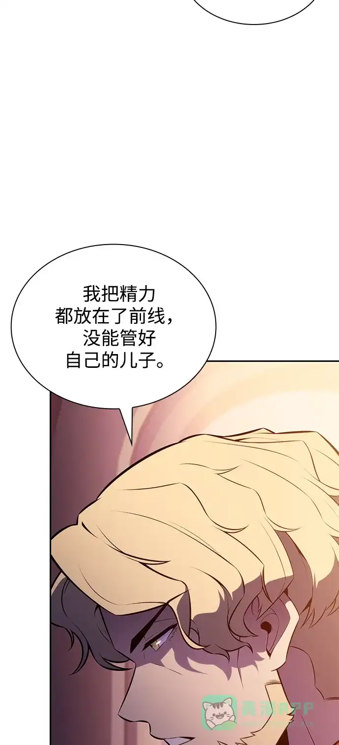 《公爵家的重生暗杀者》第93话 Left Behind（1） 第101页
