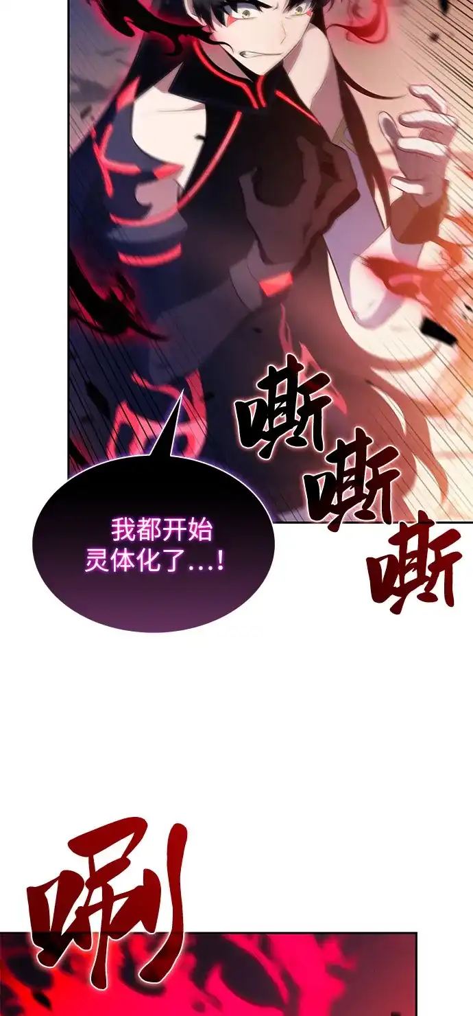 《公爵家的重生暗杀者》第93话 Left Behind（1） 第62页