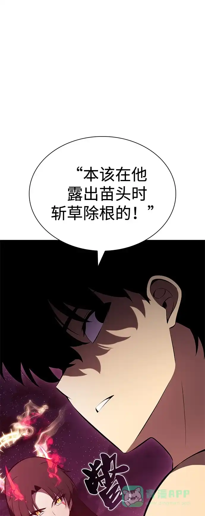 《公爵家的重生暗杀者》第93话 Left Behind（1） 第26页