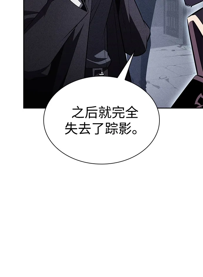《公爵家的重生暗杀者》第93话 Left Behind（1） 第113页