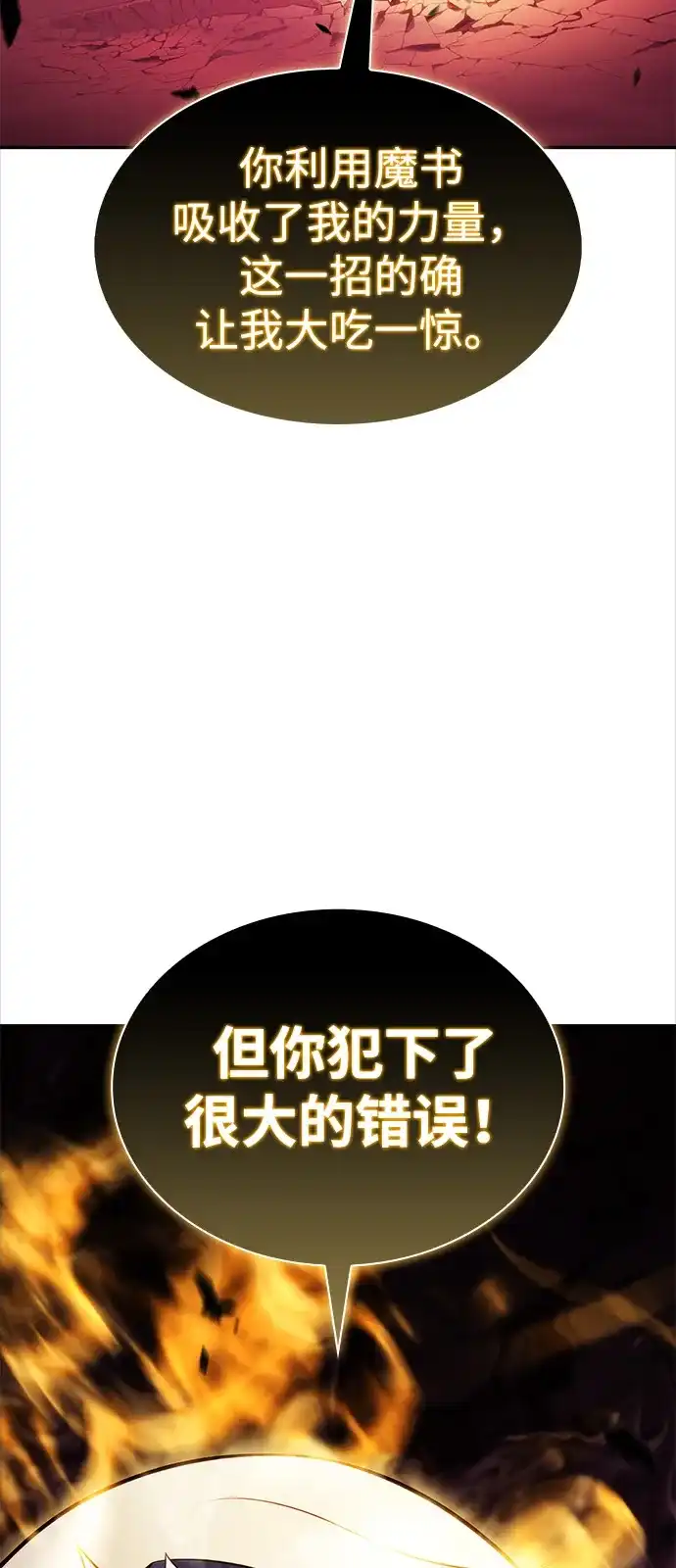 《公爵家的重生暗杀者》第93话 Left Behind（1） 第35页