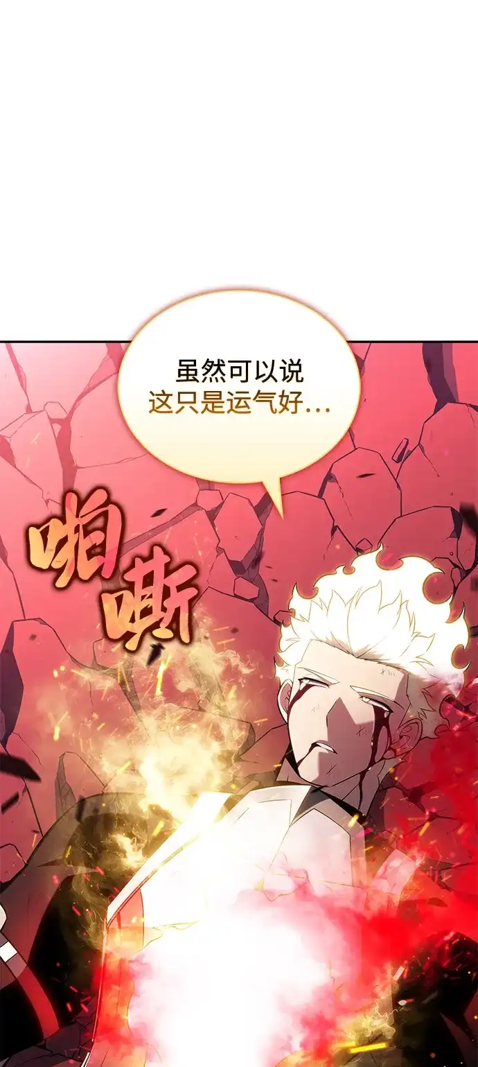 《公爵家的重生暗杀者》第93话 Left Behind（1） 第20页