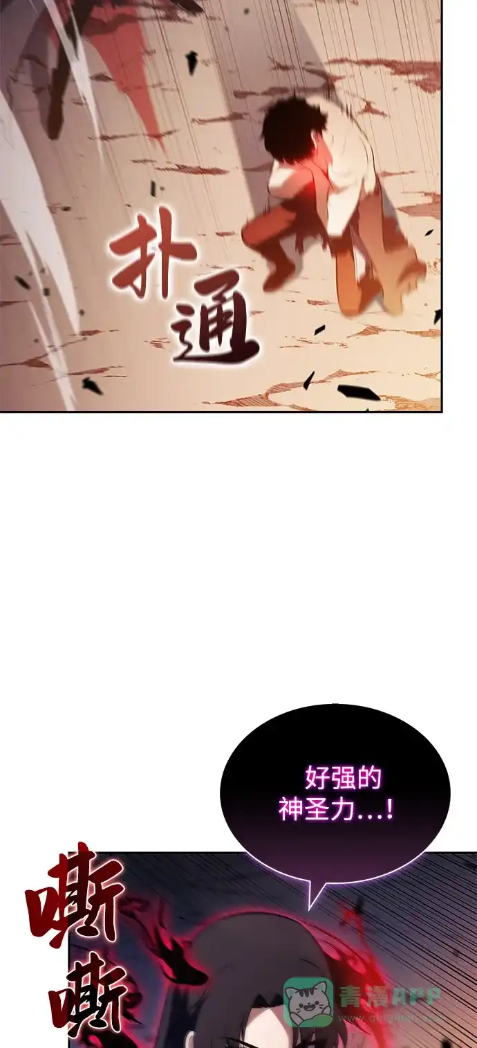 《公爵家的重生暗杀者》第93话 Left Behind（1） 第61页