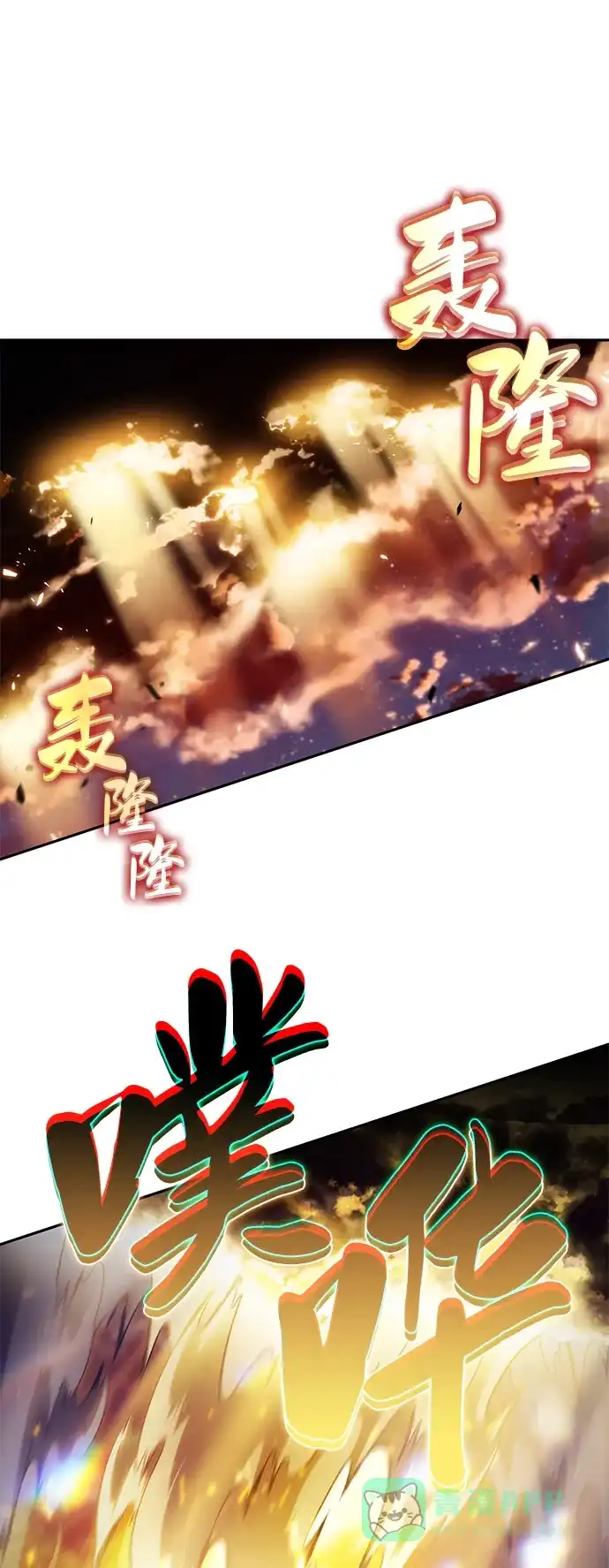 《公爵家的重生暗杀者》第93话 Left Behind（1） 第66页