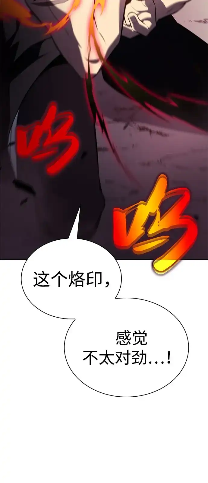 《公爵家的重生暗杀者》第93话 Left Behind（1） 第65页