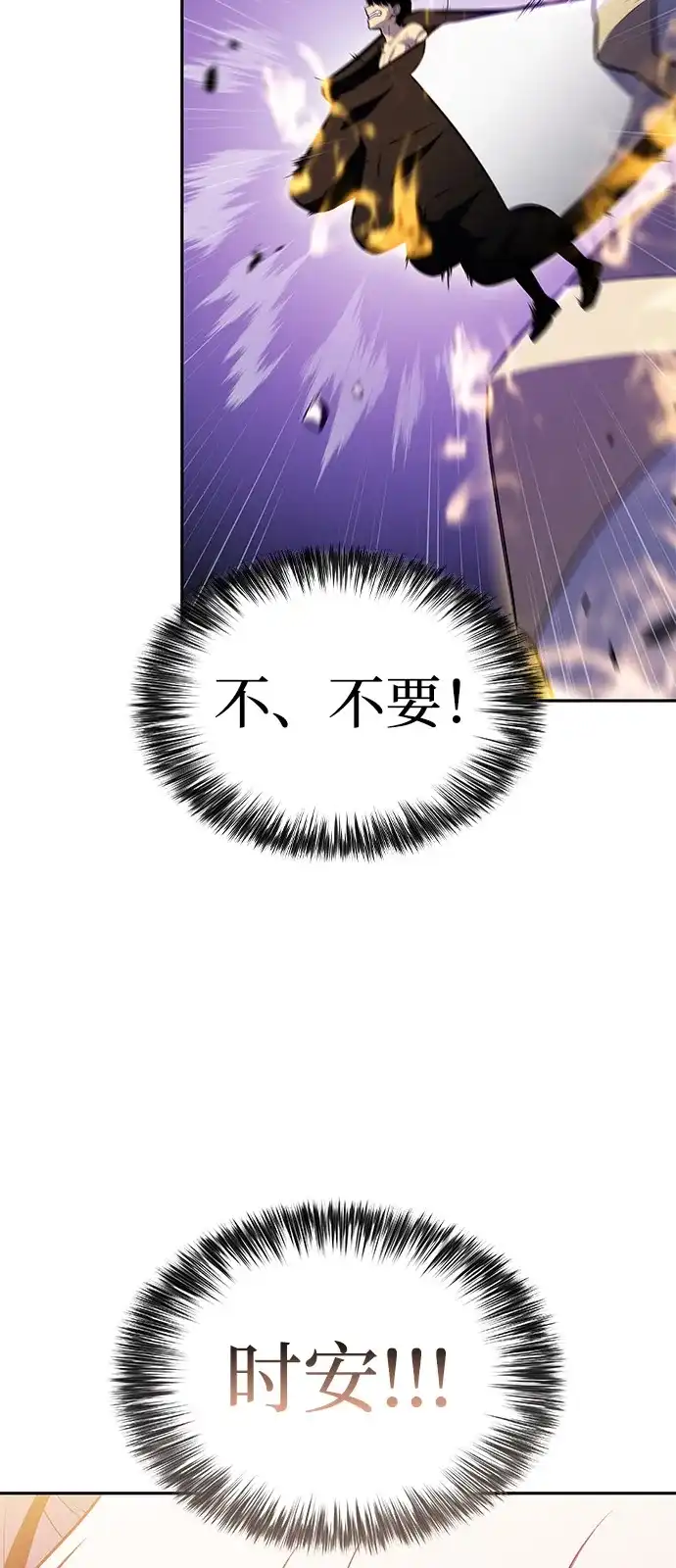 《公爵家的重生暗杀者》第93话 Left Behind（1） 第80页