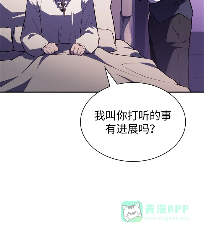 《公爵家的重生暗杀者》第93话 Left Behind（1） 第96页