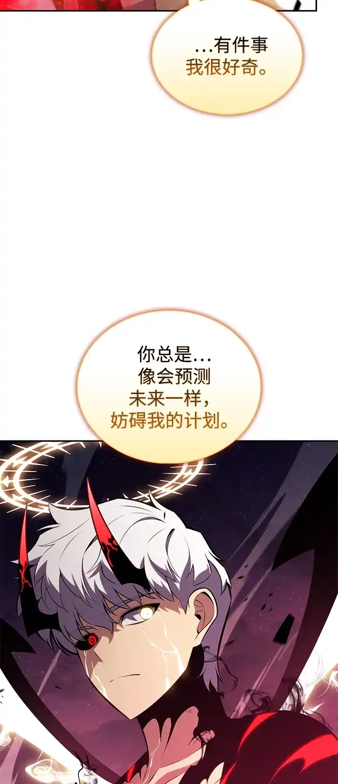 《公爵家的重生暗杀者》第93话 Left Behind（1） 第18页