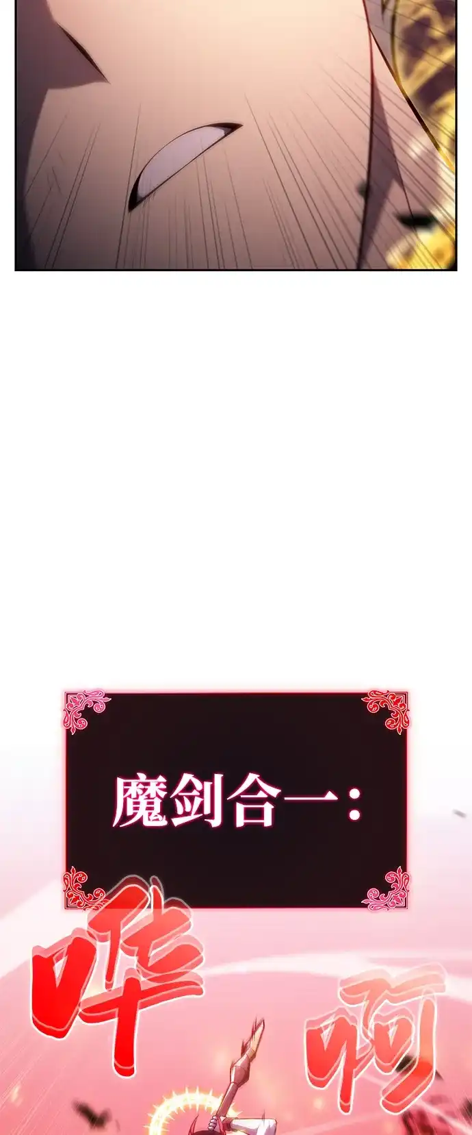 《公爵家的重生暗杀者》第93话 Left Behind（1） 第3页