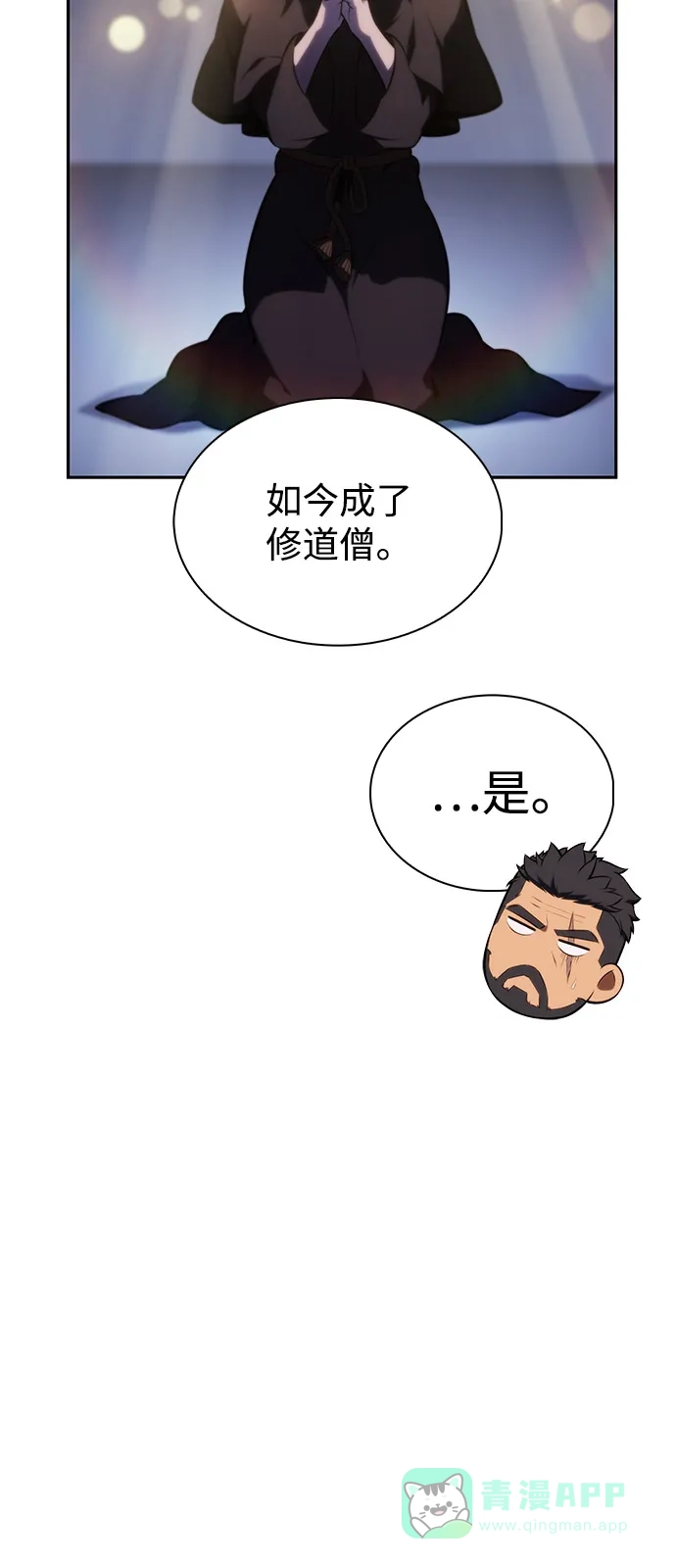 《公爵家的重生暗杀者》第93话 Left Behind（1） 第116页