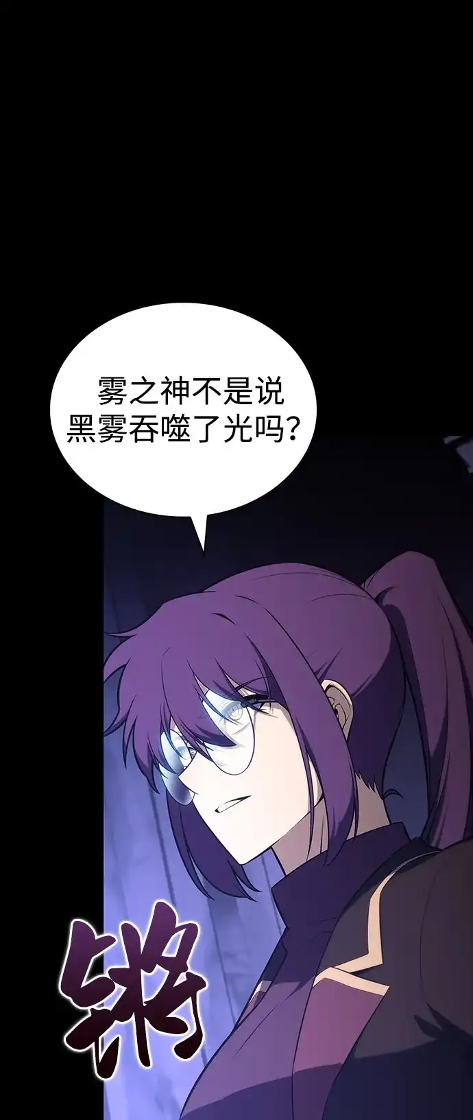 《公爵家的重生暗杀者》第93话 Left Behind（1） 第53页