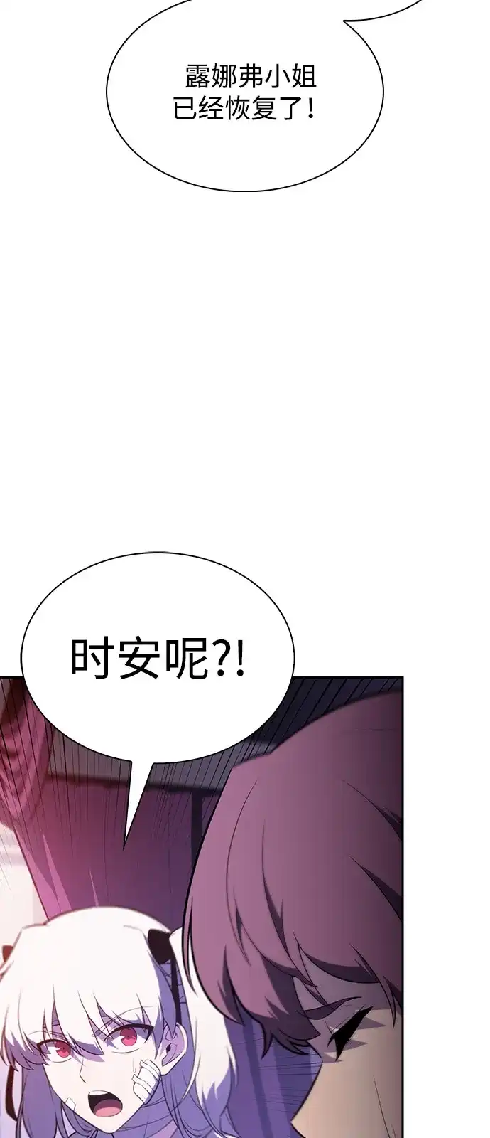 《公爵家的重生暗杀者》第93话 Left Behind（1） 第92页