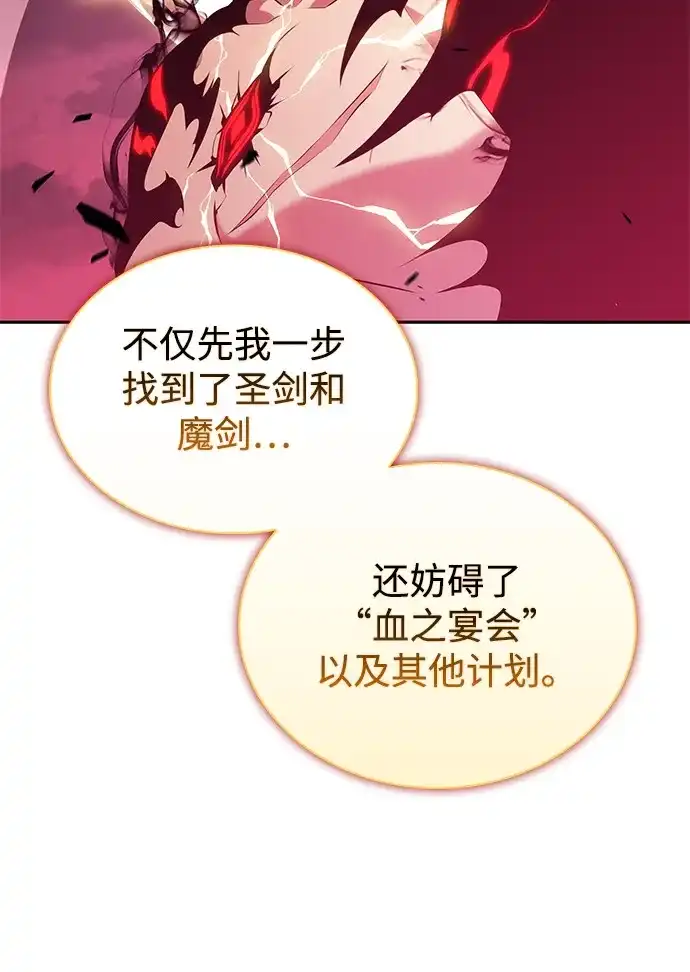 《公爵家的重生暗杀者》第93话 Left Behind（1） 第19页