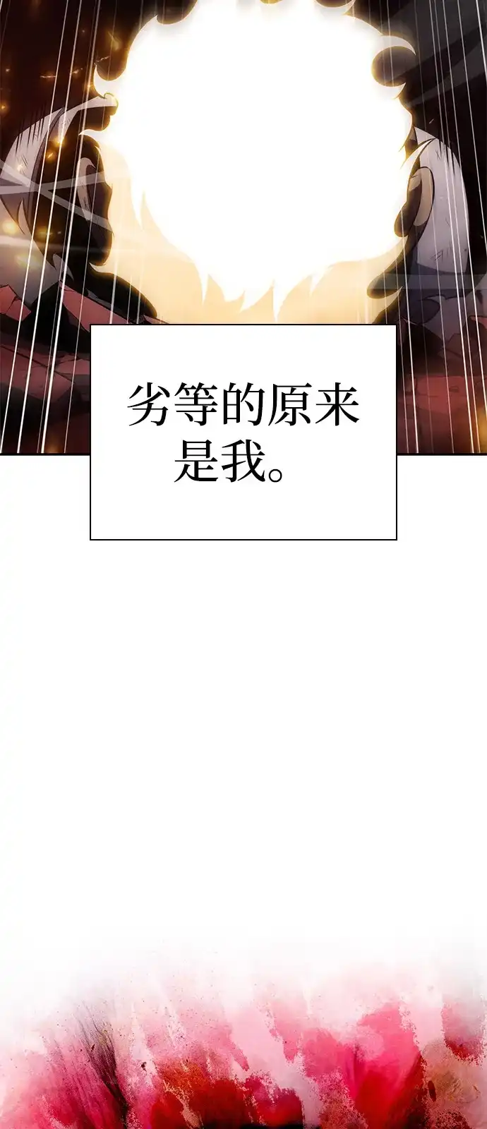 《公爵家的重生暗杀者》第93话 Left Behind（1） 第5页