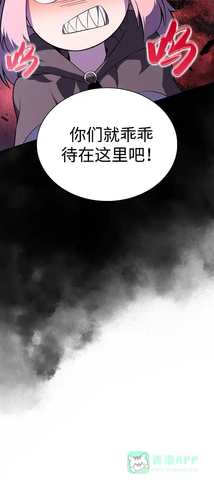 《公爵家的重生暗杀者》第93话 Left Behind（1） 第56页