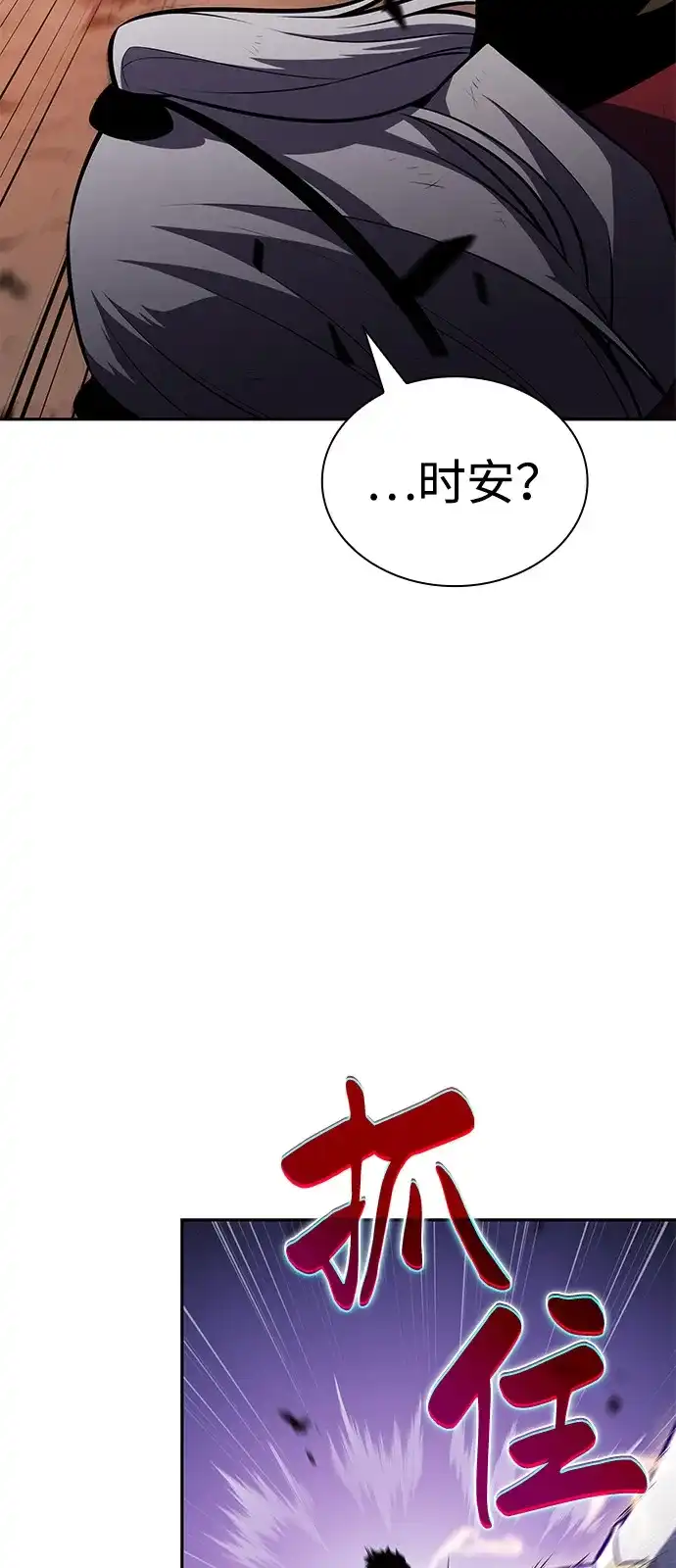 《公爵家的重生暗杀者》第93话 Left Behind（1） 第79页