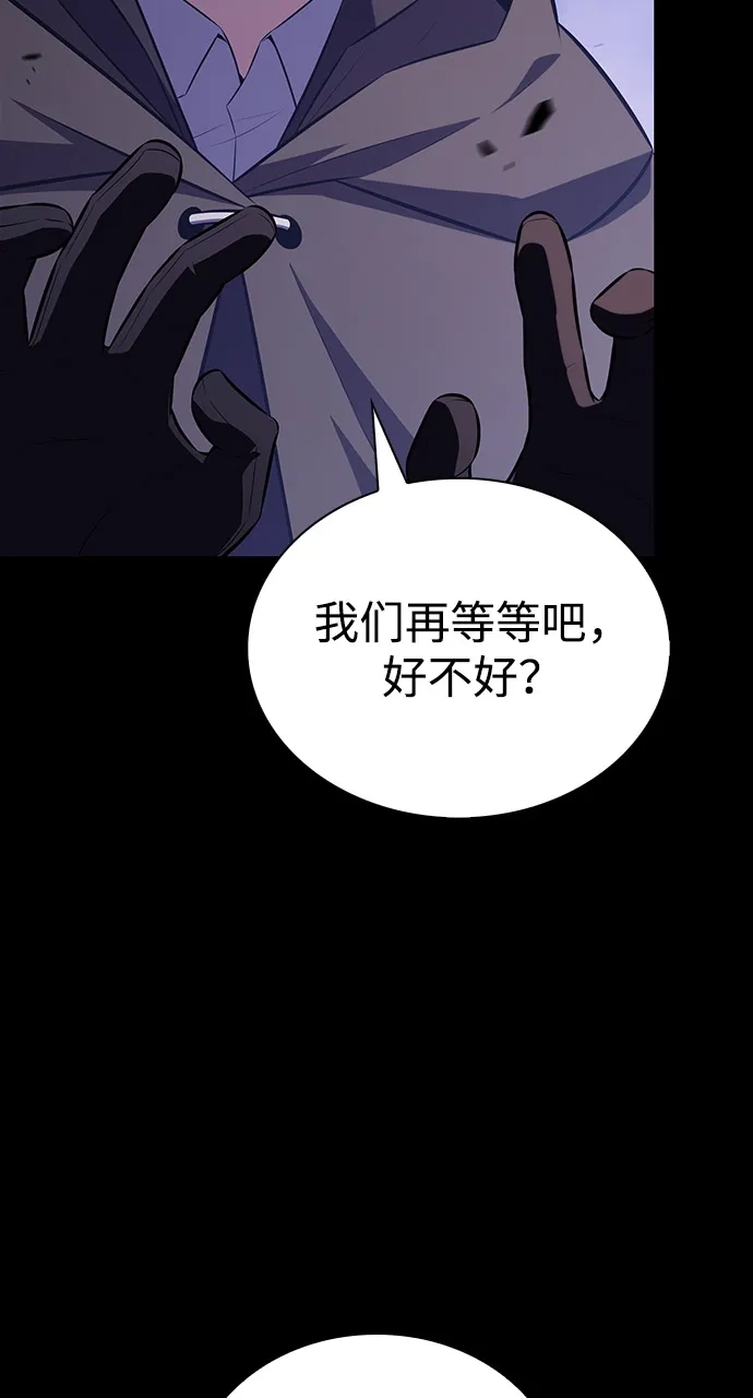 《公爵家的重生暗杀者》第93话 Left Behind（1） 第50页