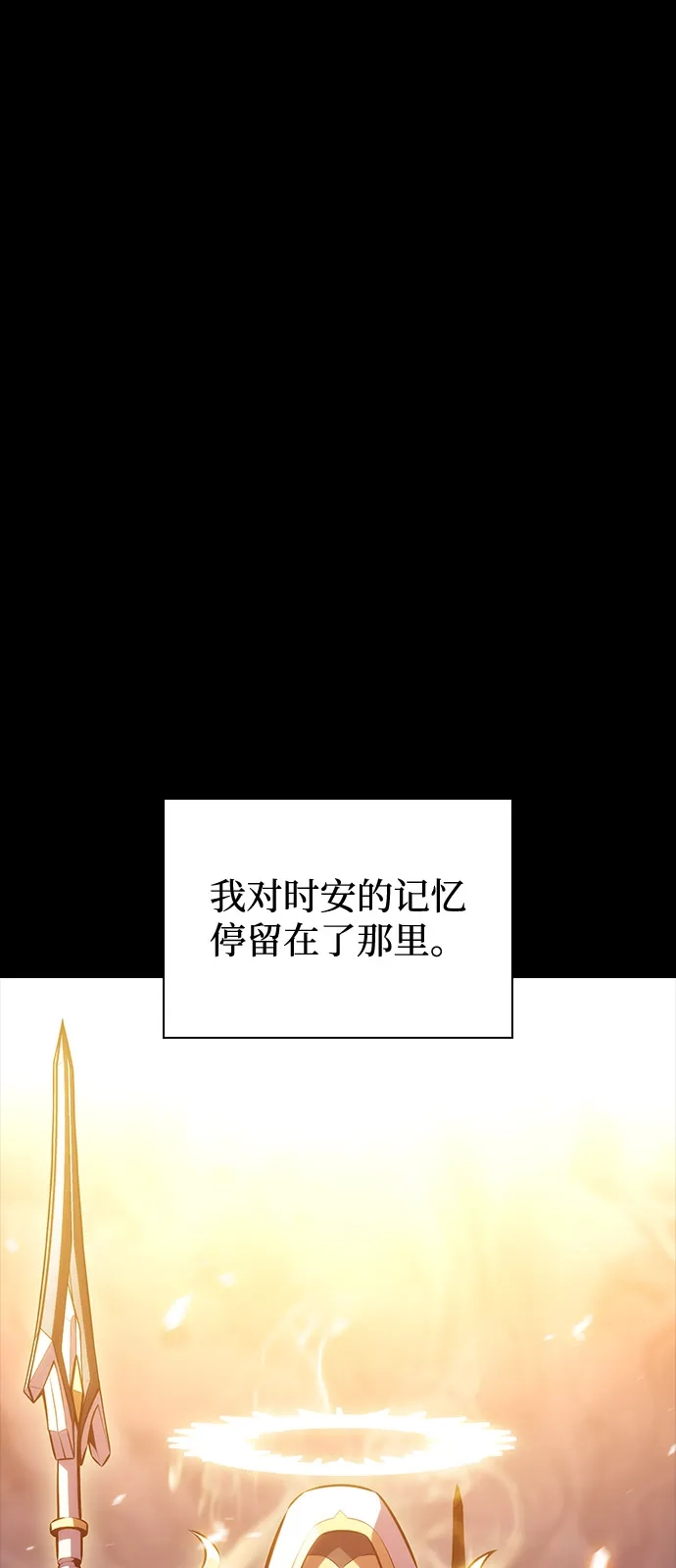 《公爵家的重生暗杀者》第93话 Left Behind（1） 第82页