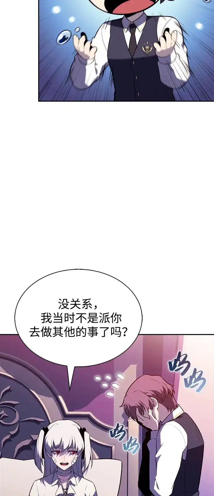 《公爵家的重生暗杀者》第93话 Left Behind（1） 第95页