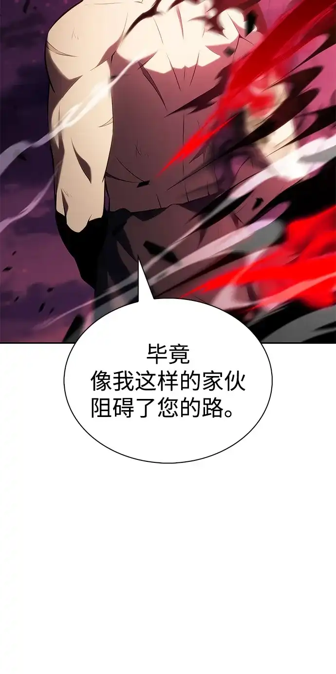 《公爵家的重生暗杀者》第93话 Left Behind（1） 第23页