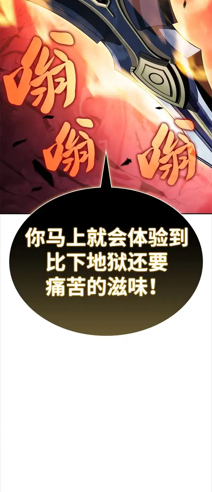 《公爵家的重生暗杀者》第93话 Left Behind（1） 第37页
