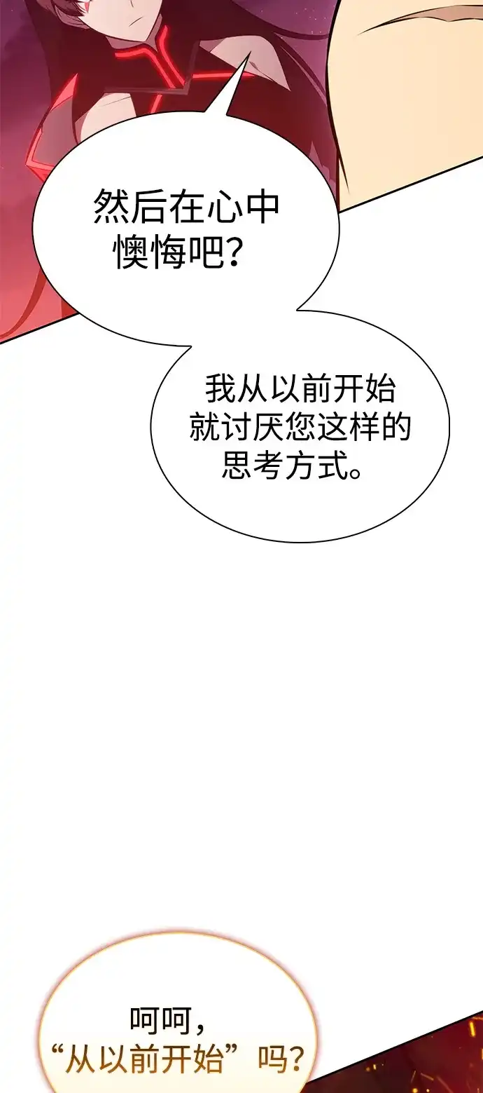《公爵家的重生暗杀者》第93话 Left Behind（1） 第27页