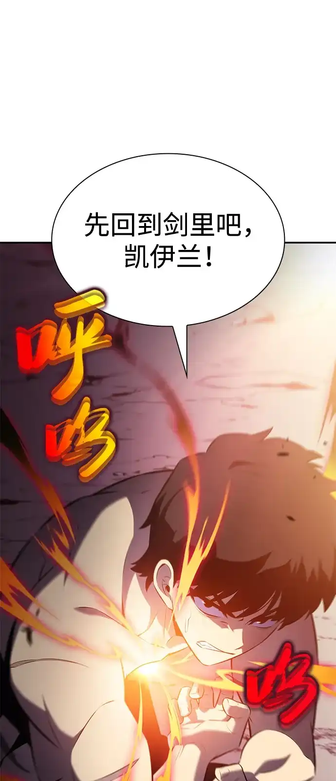 《公爵家的重生暗杀者》第93话 Left Behind（1） 第64页