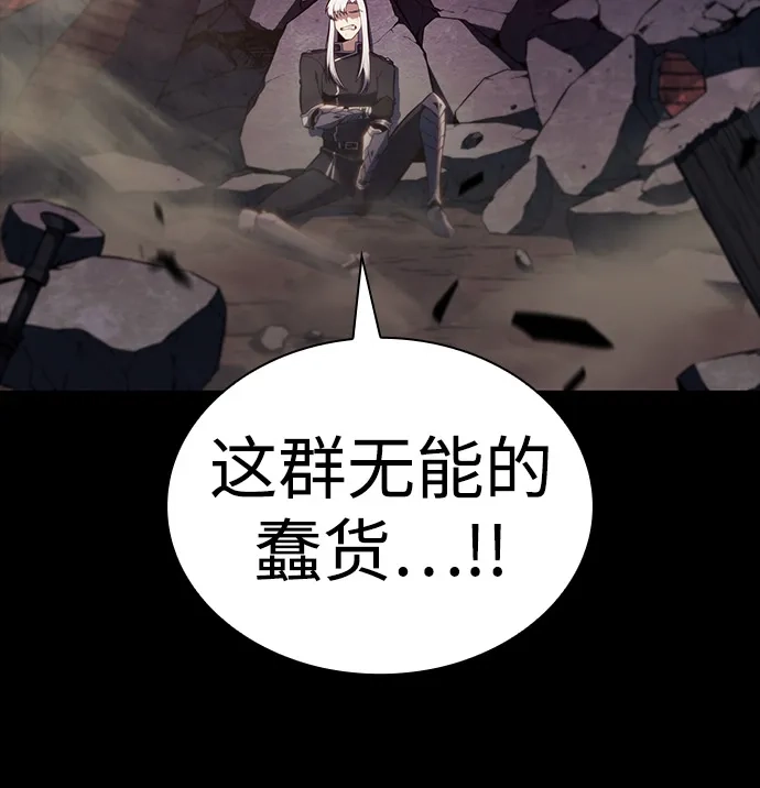 《公爵家的重生暗杀者》第94话 Left Behind（2） 第22页