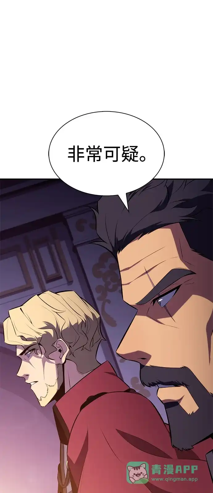 《公爵家的重生暗杀者》第94话 Left Behind（2） 第46页
