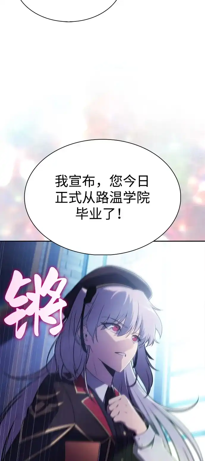 《公爵家的重生暗杀者》第94话 Left Behind（2） 第74页