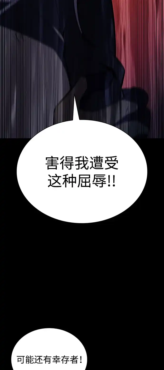 《公爵家的重生暗杀者》第94话 Left Behind（2） 第24页
