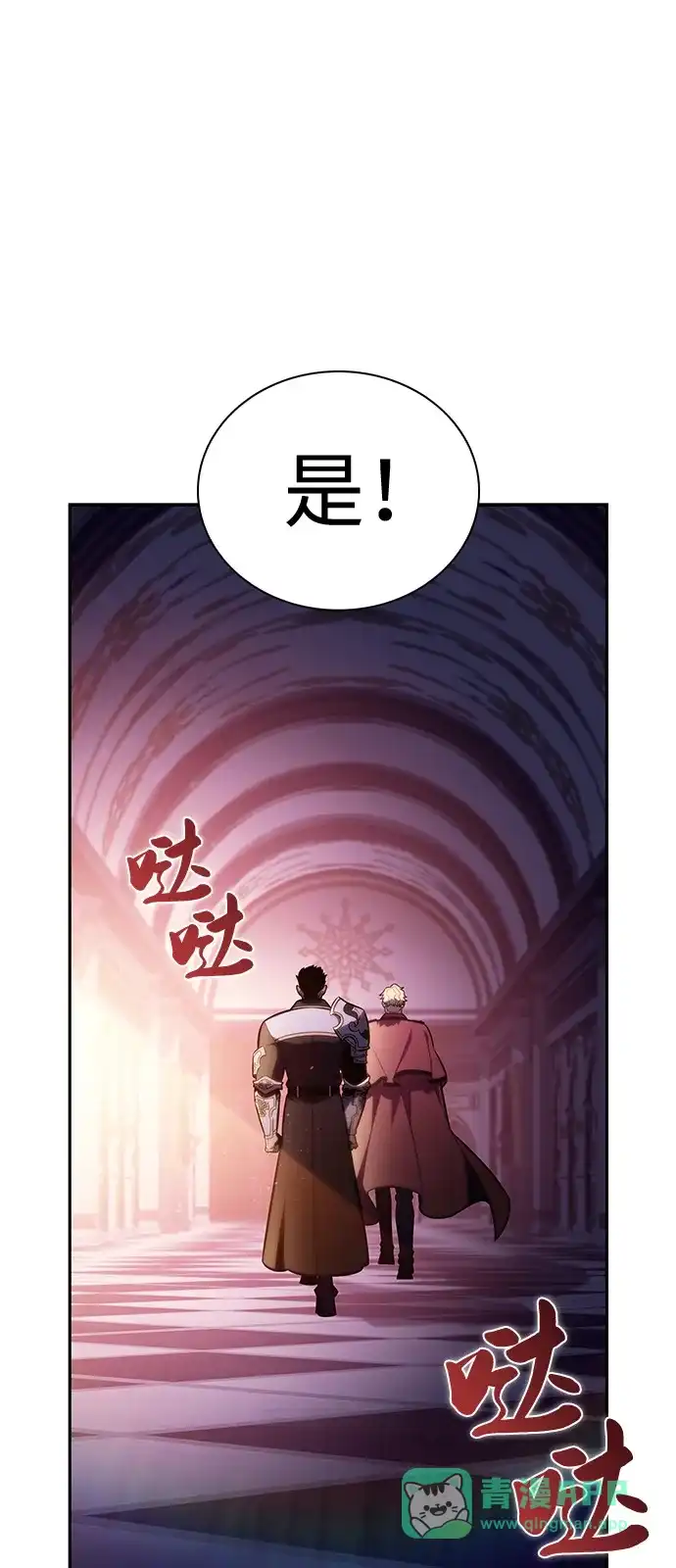 《公爵家的重生暗杀者》第94话 Left Behind（2） 第51页