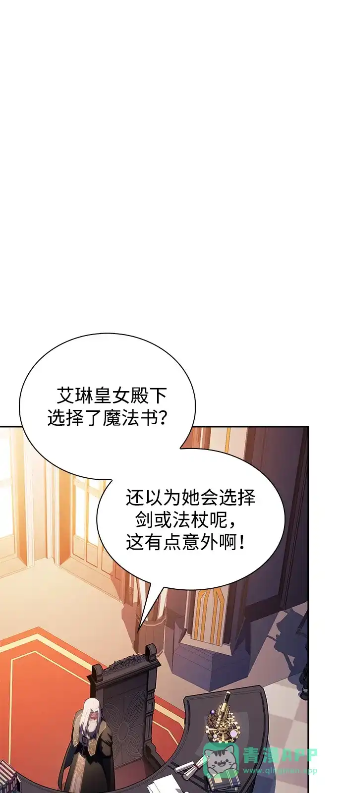 《公爵家的重生暗杀者》第94话 Left Behind（2） 第76页