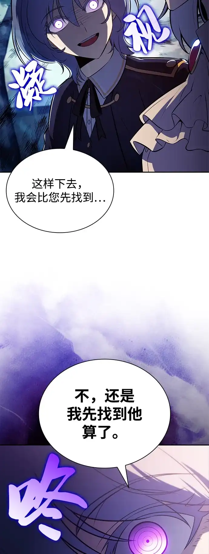 《公爵家的重生暗杀者》第94话 Left Behind（2） 第102页