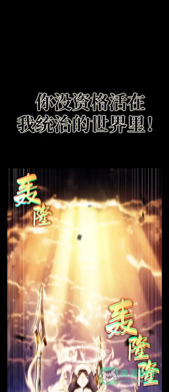 《公爵家的重生暗杀者》第94话 Left Behind（2） 第111页