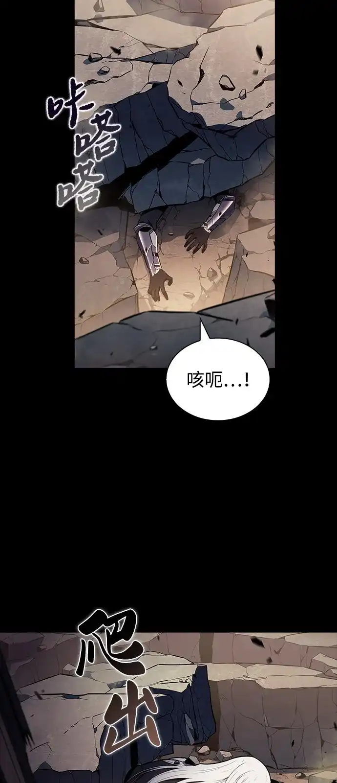 《公爵家的重生暗杀者》第94话 Left Behind（2） 第20页