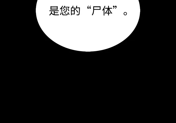《公爵家的重生暗杀者》第94话 Left Behind（2） 第34页
