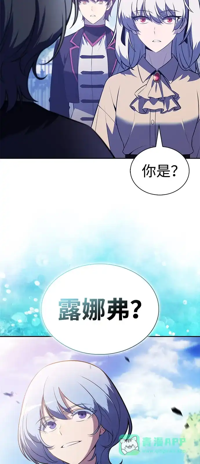 《公爵家的重生暗杀者》第94话 Left Behind（2） 第91页