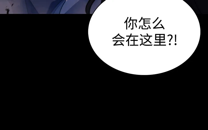 《公爵家的重生暗杀者》第94话 Left Behind（2） 第28页