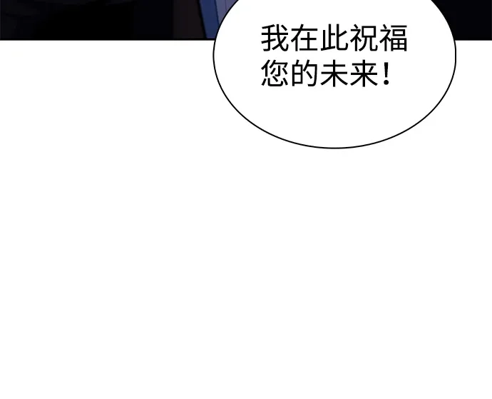 《公爵家的重生暗杀者》第94话 Left Behind（2） 第72页